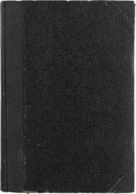 Маргерит В. Новое поколение. Роман. Rīga: Сфинкс, 1925.